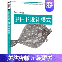 Learning PHP设计模式 ] William Sanders（威廉·桑德）,pdf下载