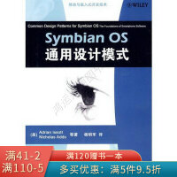 SymbianOS通用设计模式pdf下载