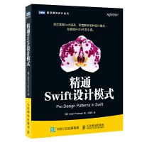 精通Swift设计模式pdf下载