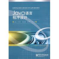 Java语言程序设计肖敏　主编pdf下载pdf下载