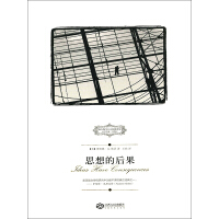 《思想的后果》[33M]百度网盘|亲测有效|pdf下载