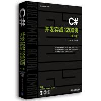 C#开发实战例王小科,王军pdf下载pdf下载