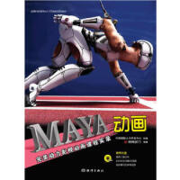  Maya动画(动力影视动画课程实录，1DVD) pdf下载