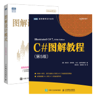 C#图解教程 第5版+图解设计模式书籍 pdf下载