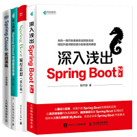 包邮 Spring Cloud实战演练+深入理解Spring Cloud与微服务构建+Springpdf下载
