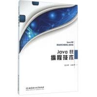 JavaEE编程技术温立辉编pdf下载pdf下载