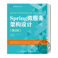 Spring微服务架构设计 第2版pdf下载