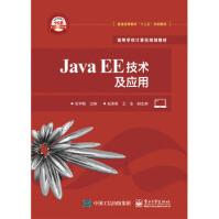 JavaEE技术与应用张军朝pdf下载pdf下载