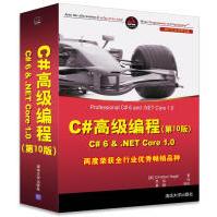 C#编程：C#6&.NETCore1.0计算机与互联网pdf下载pdf下载