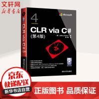 CLR via C# 第4版pdf下载