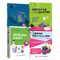 《Arduino互动设计+一块面包板玩转Arduino编程+米思齐电子学基础教程+米思齐实战手册 Ar》[37M]百度网盘|亲测有效|pdf下载