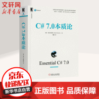 C# 7.0本质论pdf下载