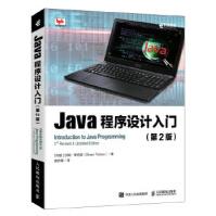 Java程序设计入门第2版沙姆·蒂克库pdf下载pdf下载