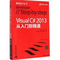 VisualC#从入门到精通JohnSharp；牟明福等编程语言pdf下载pdf下载