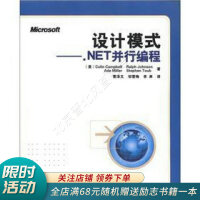 设计模式：.NET并行编程pdf下载