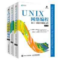 UNIX网络编程卷1 卷2 UNIX环境高级编程 第3版(异步图书出品) UNIX操作系统 套装3册pdf下载