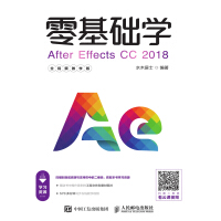 零基础学After Effects CC 2018（全视频教学版）pdf下载