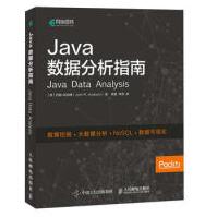 Java数据分析指南约翰·哈伯德pdf下载pdf下载
