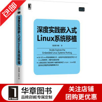 现货包邮 深度实践嵌入式Linux系统移植 Linux/Unix技术丛书|4699053pdf下载