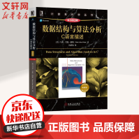 《数据结构与算法分析C语言描述原书第2版华章计算机科学丛书》[20M]百度网盘|亲测有效|pdf下载