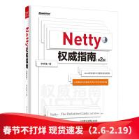 Netty权威指南第2版Java高性能NIO通信框架大数据时代构建高可用分布式系统利pdf下载pdf下载