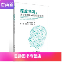 《深度学习 基于Matlab的设计实例 深度学习教程书籍 机器学习入门教材 人工智能神经网络卷积神经网》[33M]百度网盘|亲测有效|pdf下载