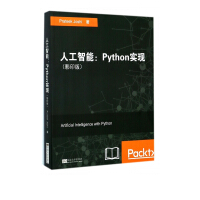 《人工智能--Python实现(影印版)(英文版)》[54M]百度网盘|亲测有效|pdf下载