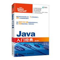 Java入门经典第八8版Java9语言程序设计基础教程pdf下载pdf下载