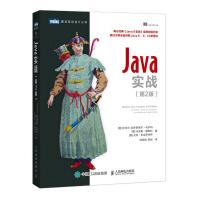 Java实战 第2版(图灵出品)pdf下载