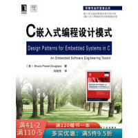 C嵌入式编程设计模式pdf下载