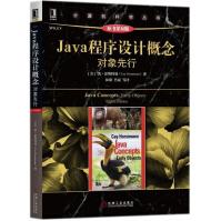 Java程序设计概念pdf下载pdf下载
