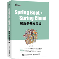 《Spring Boot+Spring Cloud微服务开发实战 曹军》[25M]百度网盘|亲测有效|pdf下载