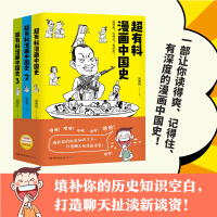 超有料漫画中国史pdf下载pdf下载