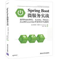 SpringBoot微服务实战(使用RabbitMQ\Eureka\Ribbon\Zpdf下载pdf下载