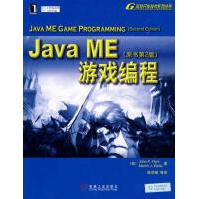 JavaME游戏编程原书第2版pdf下载pdf下载