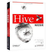 《Hive编程指南 数据库管理书 Hadoop数据仓库工具教程 SQL数据库查询》[33M]百度网盘|亲测有效|pdf下载