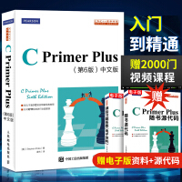 C primer plus 第6版中文版 C语言程序设计从入门到精通零基础自学C语言编程pdf下载