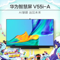 华为智慧屏V55i-A 55英寸 HEGE-550 4K超薄全面屏液晶电视机 多方视频通话 AI升降摄像头 4GB+64GB 星际黑pdf下载