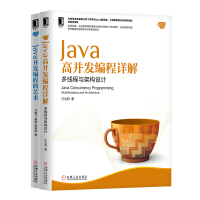 Java从入门到动手写虚拟机1（套装共2册） Java高并发编程详解套装共2册2pdf下载