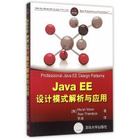 正版 Java EE 设计模式解析与应用 （美）叶尼,（美）希多姆,张龙 清华大学出版社pdf下载