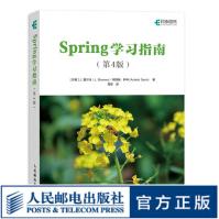 Spring学习指南第四4版Java开发教程微服务书籍Spring框架基于Spring5编写pdf下载pdf下载