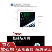 JAVA基础与开发杨欢耸有限公司pdf下载pdf下载