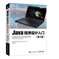 Java程序设计入门*二2版Java语言程序设计从入门到精通java软件编程入门编程思想Jpdf下载pdf下载