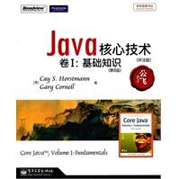 Java核心技术：卷：基础知识：第8版pdf下载