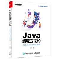 Java编程方法论：响应式RxJava与代码设计实战pdf下载pdf下载