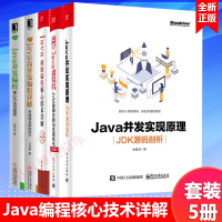 Java并发实现原理Java网络编程核心a高并发编程详解：多线程与架构设计实战Java虚拟机并发编程pdf下载