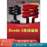 Xcode3高级编程：移动与嵌入式开发技术pdf下载