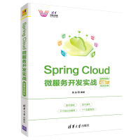 Spring Cloud 微服务开发实战-微课视频版 Spring Cloud基础与新知识及实战开pdf下载
