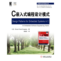 C嵌入式编程设计模式 (美)道格拉斯(Douglass,B.P.) ,刘旭东 机械工业出版社 978pdf下载