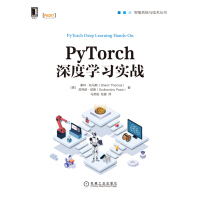 PyTorch深度学习实战pdf下载